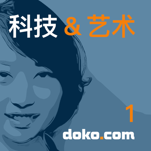 doko.com 播客第 1 集