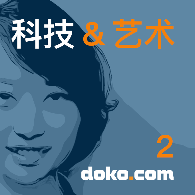 doko.com 播客第 2 集