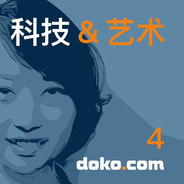 doko.com 播客第 4 集