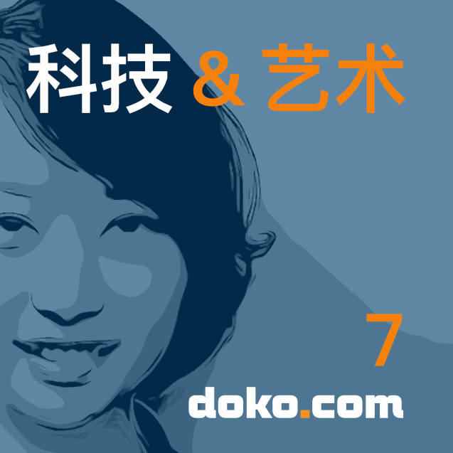 doko.com 播客第 7 集