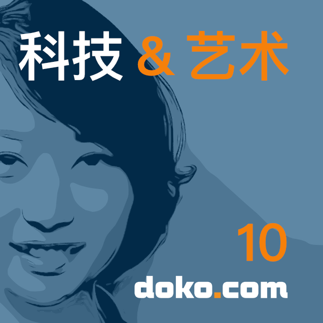 doko.com 播客第 10 集