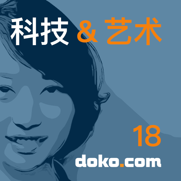 doko.com 播客第 18 集